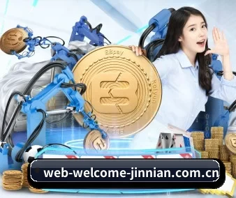 金年会 APP 界面 - JINNIAN